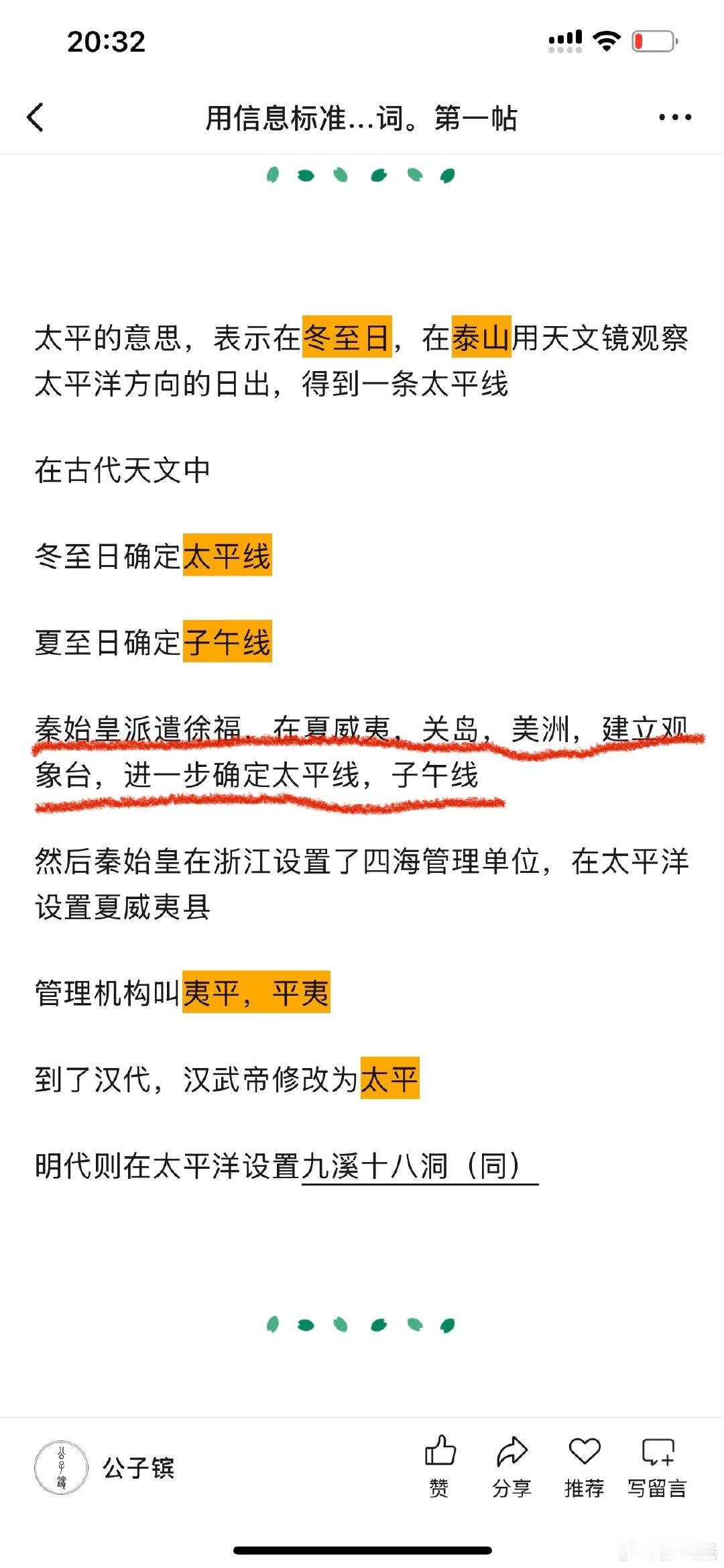 有幸遇到知识大爆炸时代，每天在简中网上紧张地进行知识迭代。 ​​​