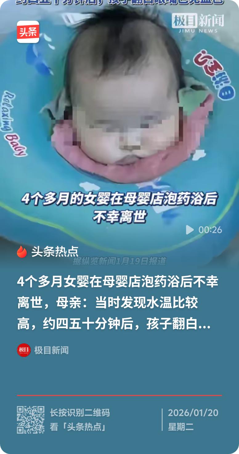 云南一个4个半月大的女婴，就这么没了。1月16日，妈妈因宝宝感冒咳嗽，带她去母婴