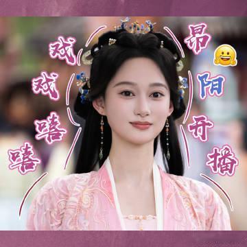 内娱恋爱脑赛道上新一笑随歌 谁懂啊！夙砂公主就是恋爱脑典型！新婚就急着回 “婆家