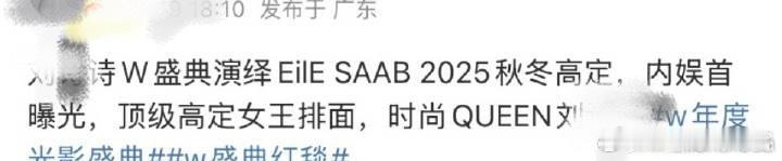 所以就是虚荣心太强了是Elie Saab2025春夏高定/es高定而且有人穿过了