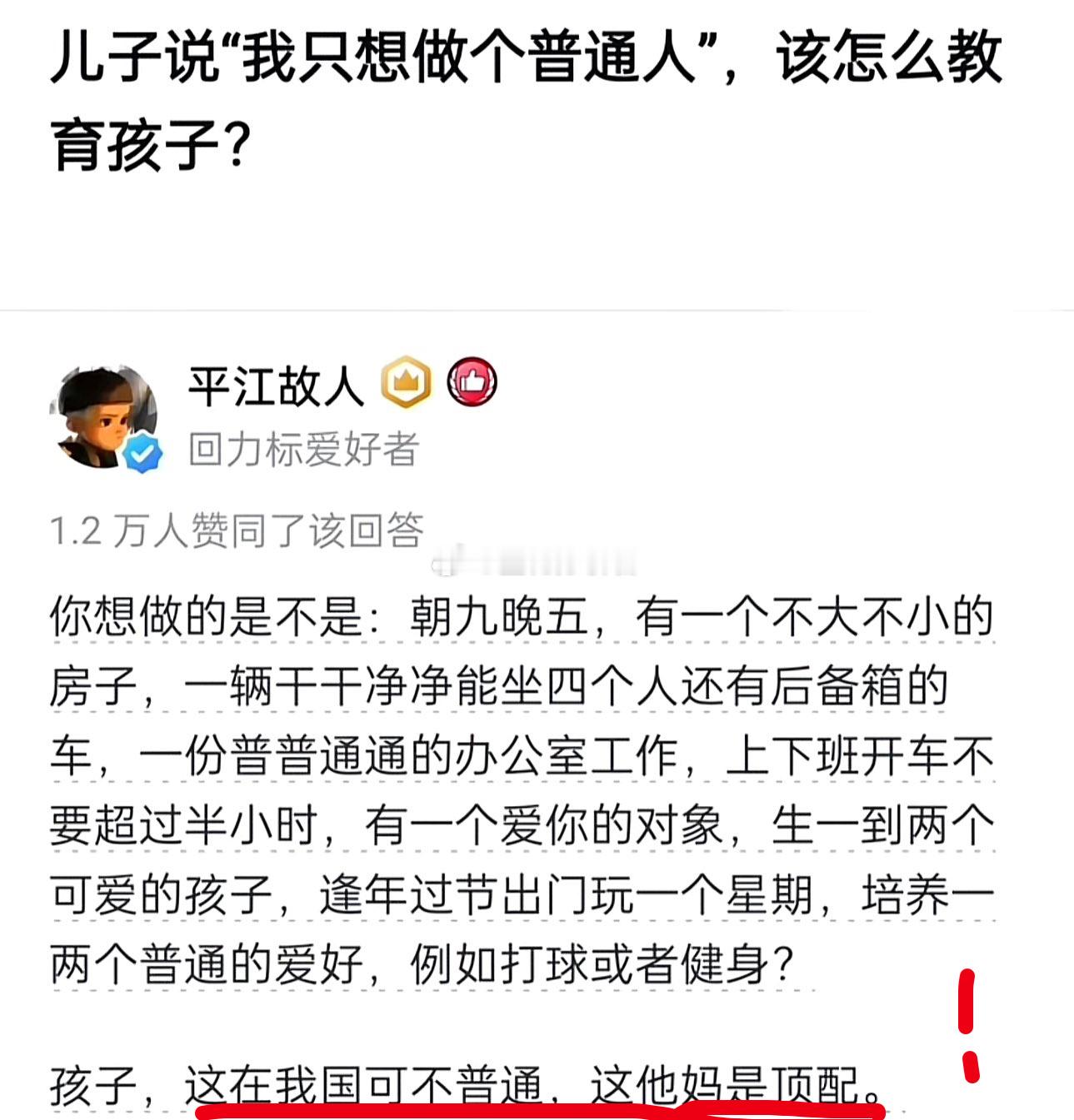 在一二线城市，如果父母帮不了，90后的年轻人，要想完全靠自己过上“普通人”生活，