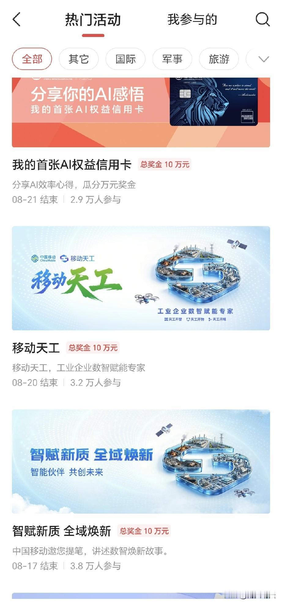 发现没，自从头条广场7月23号上新传祺第五代GS4车征文之后，足足一周时间过去了