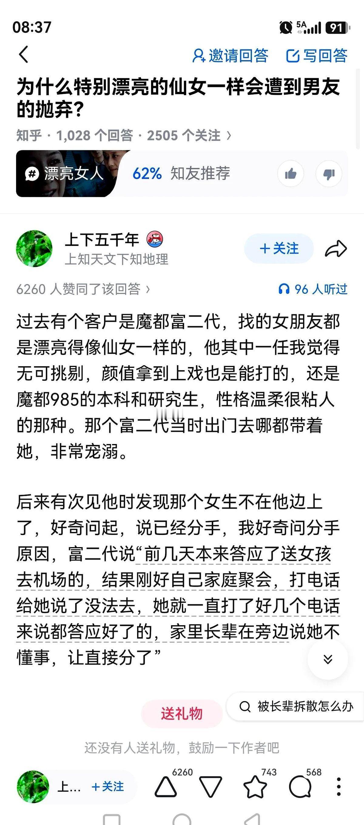 别看那些富二代天天开着跑车炸街，真要掰开揉碎了看，他们光鲜亮丽的生活背后，底牌全