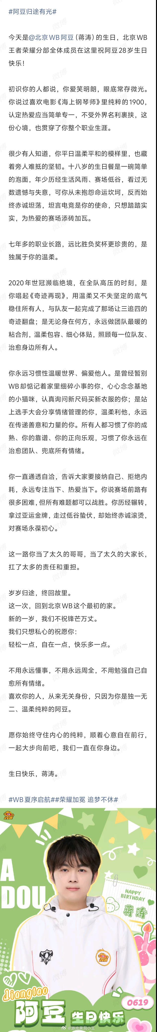 阿豆归途有光阿豆生日快乐呀新的一岁继续变的更好 