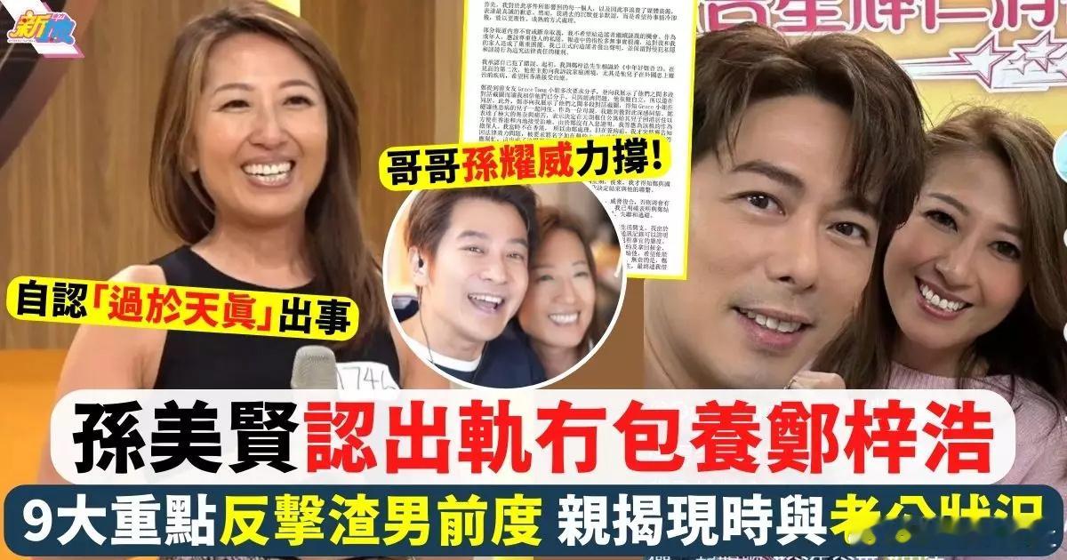 鄭梓浩因《中年好聲音2》再次走紅，但近日前女友Grace卻向媒體爆出驚人內幕。G