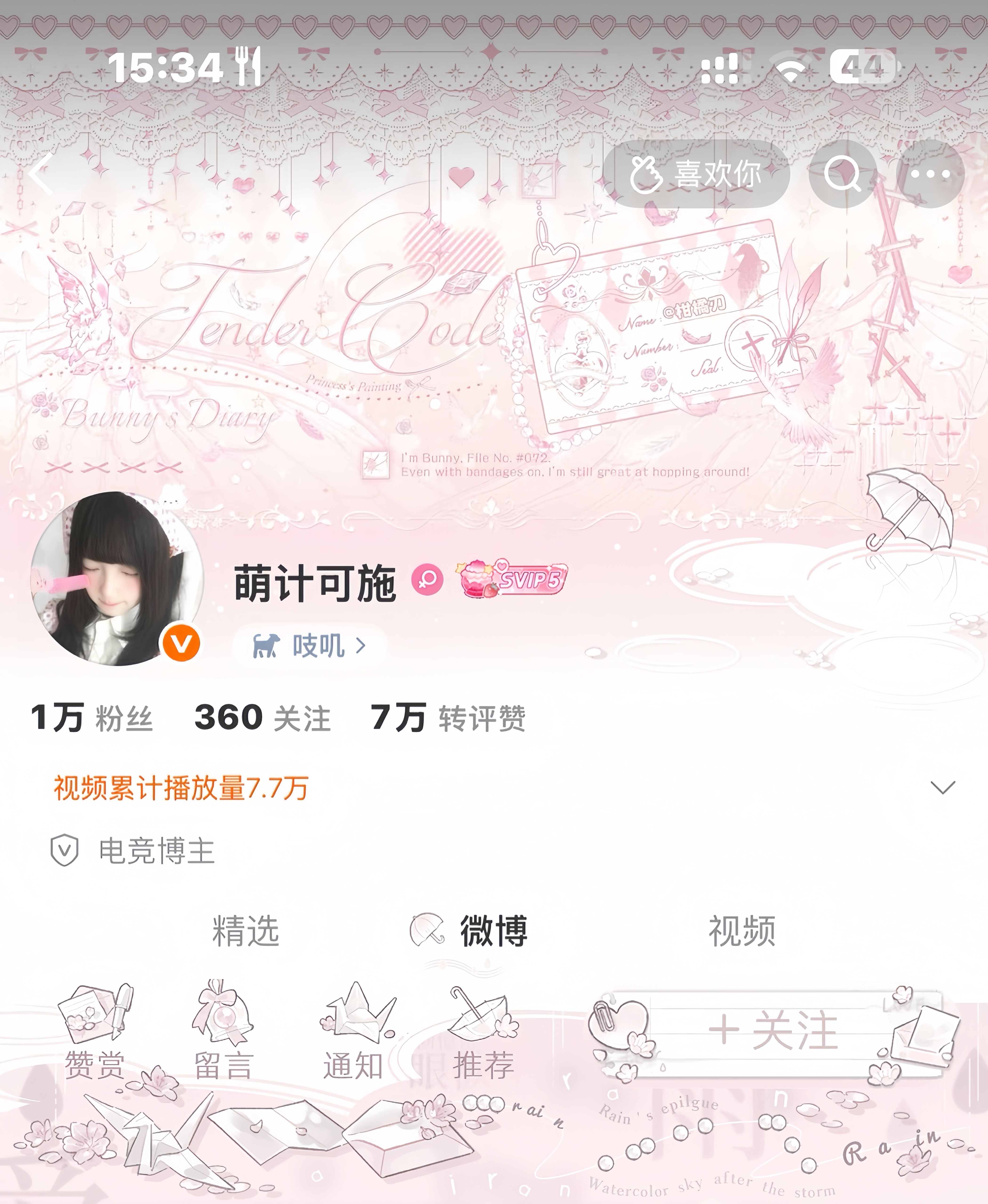 ⊹ ꔫ ⊹ 天使依存症粉普 ⊹ ꔫ ⊹  专栏 · 咔嚓留念