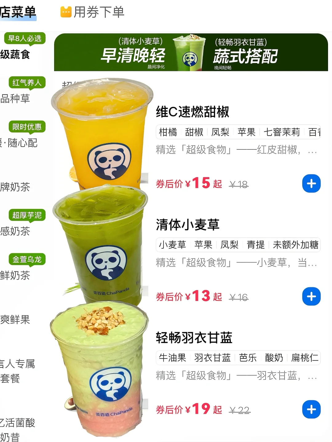 在茶百道喝到最燃的一杯 。。。