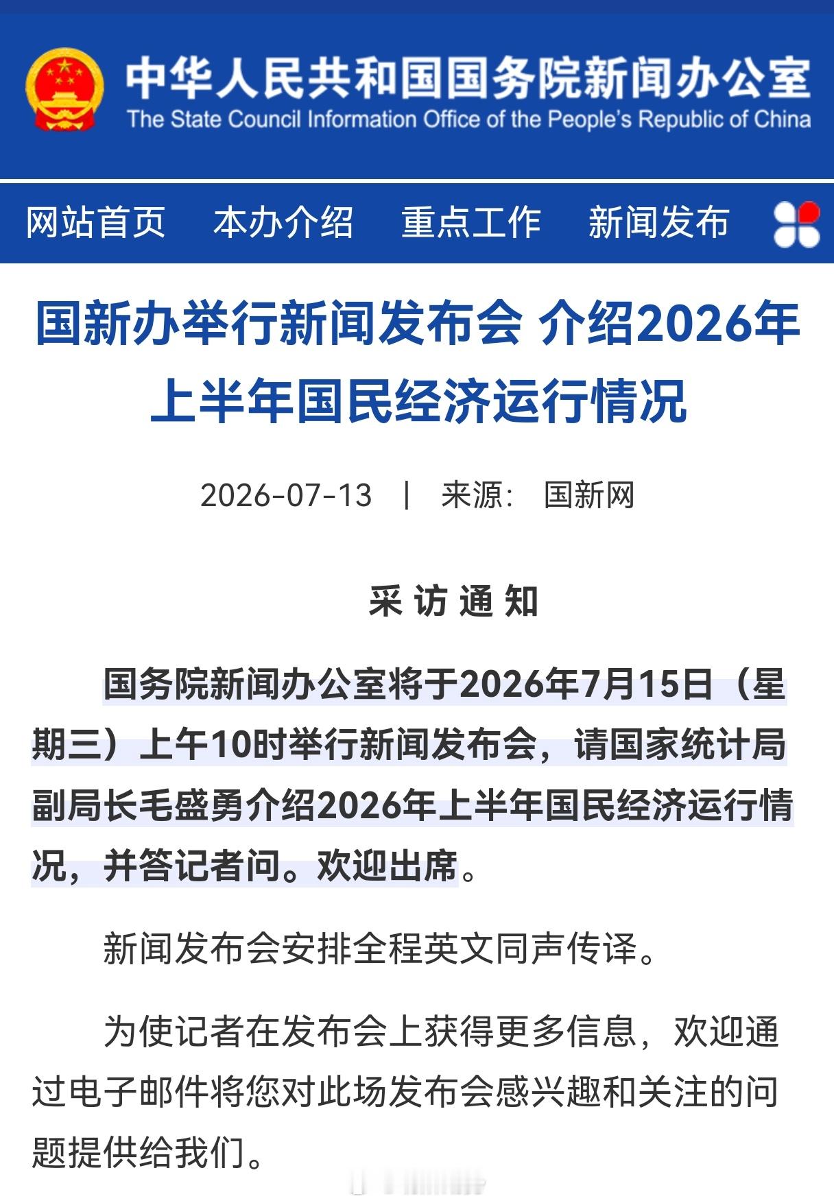 稳中向好预告: 财经