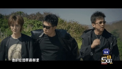 鹿晗像被邓超陈赫抢来的鹿晗出发喊gogogo哈哈哈哈哈 超赫鹿这个画面真的很有故