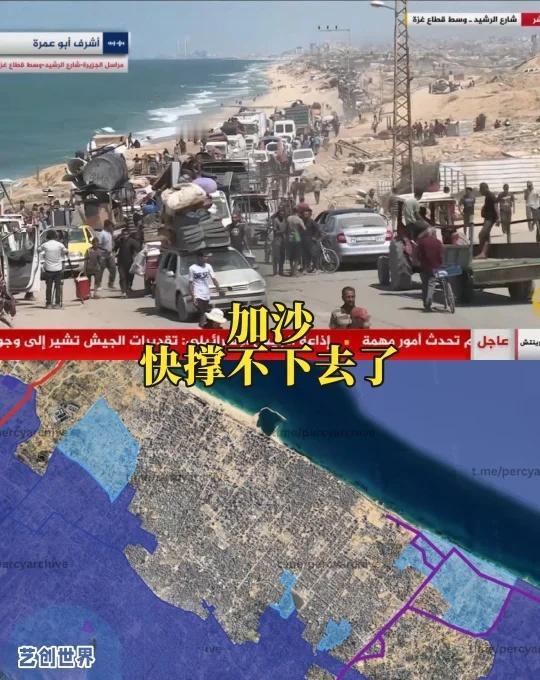 加沙快撑不下去了
国际形势 国际新闻 看国际形势知天下大事
⚡️🇮🇱以色列国