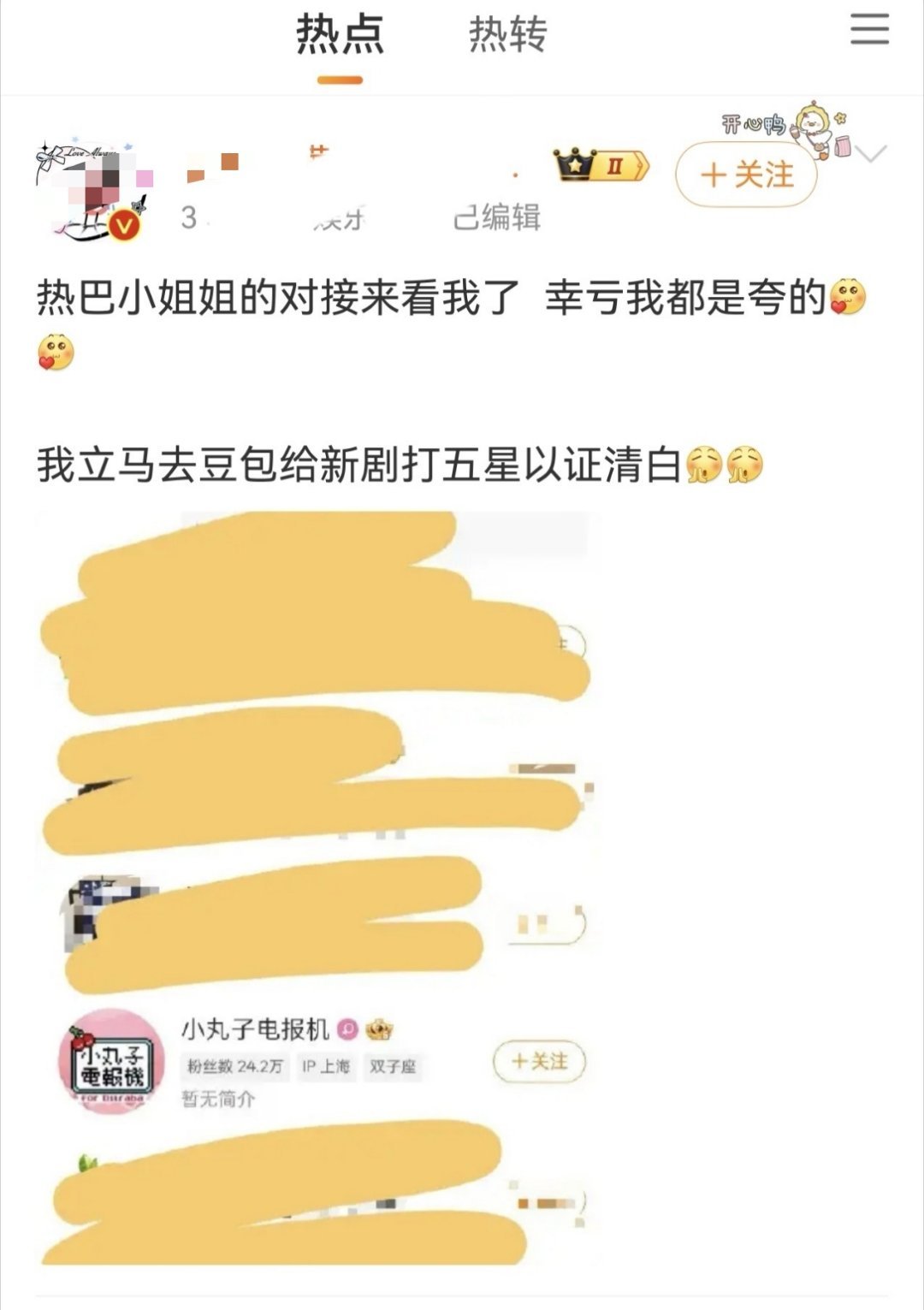 被取证了还这么开心