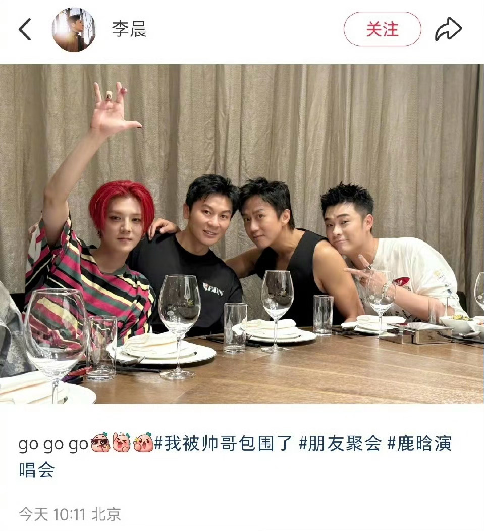 因为李晨发了四个人的合影，而鹿晗只发了自己和邓超陈赫，没有李晨引发热议了！你们觉