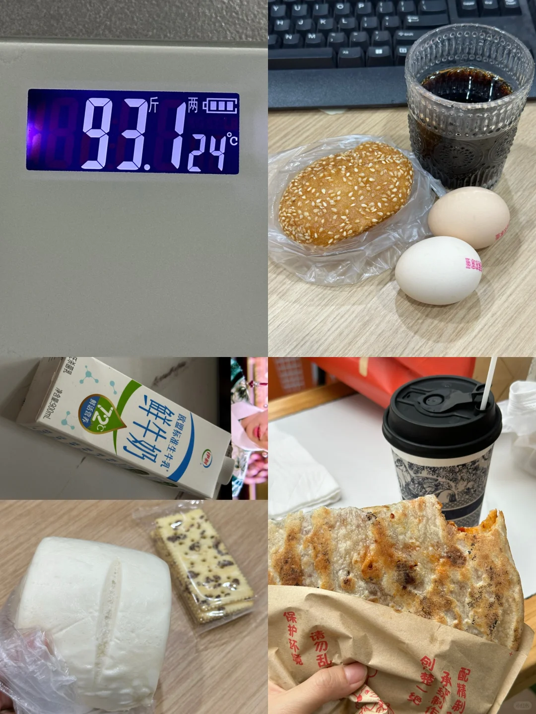 5.23｜瘦了30斤，维持体重95的一天吃什么
