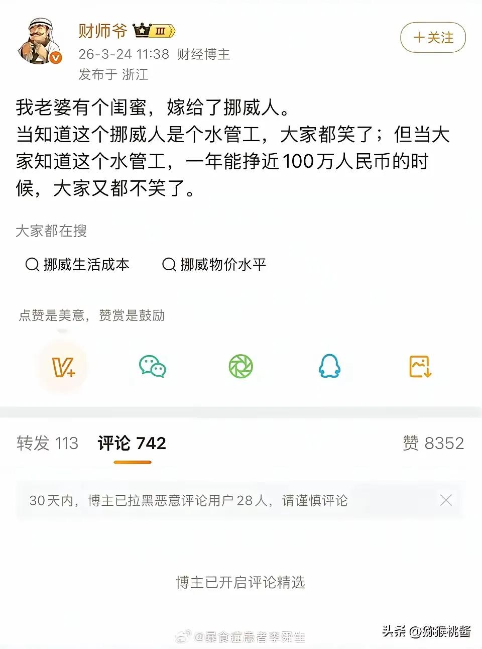 他们说的是同一个人吗？[what]