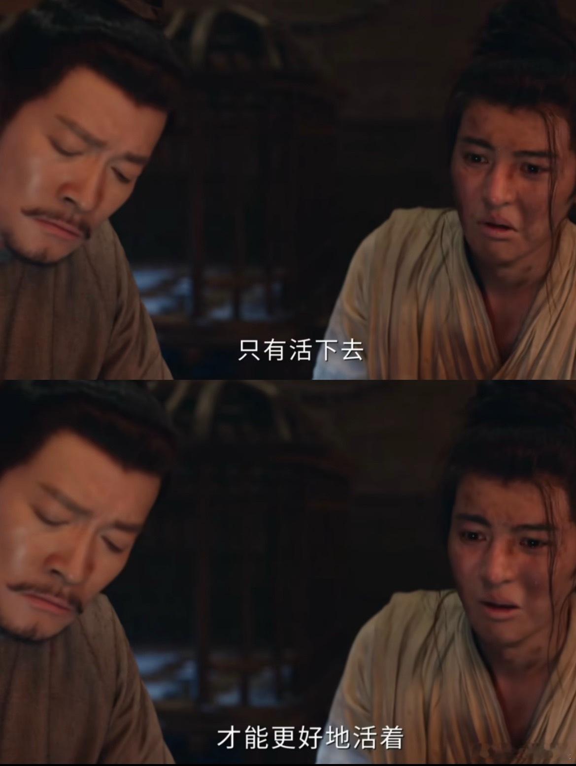 他俩真的不窝囊只是身不由己，就像苏无名说的，只有活下去才有希望啊 