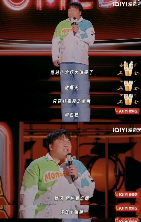刘仁铖 亲欲养而子要die喜剧之王单口季喜剧之王单口季2 刘仁铖体检那段太扎心，