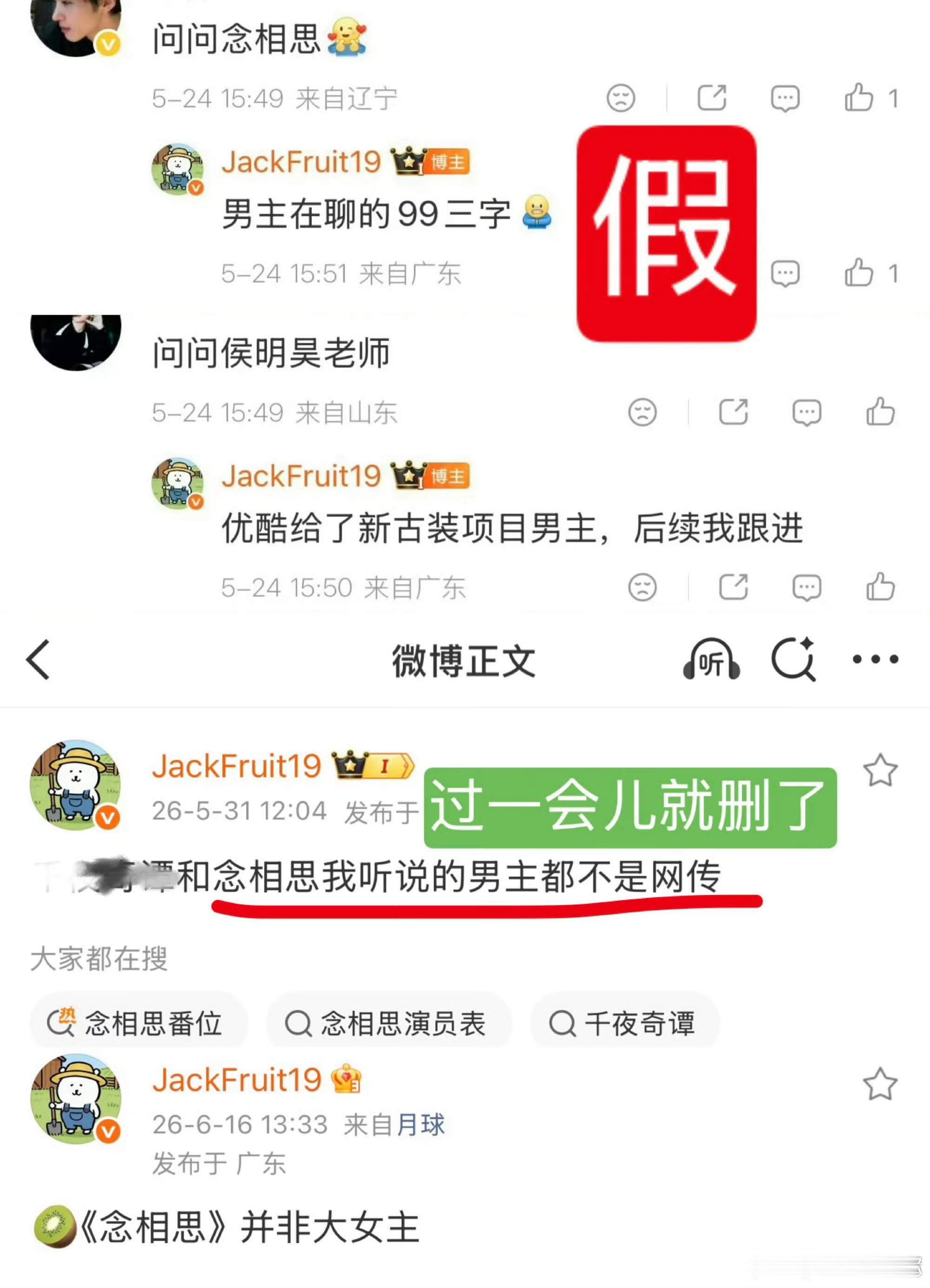 这个🍉主可以拉黑了，又开始给男宝找补