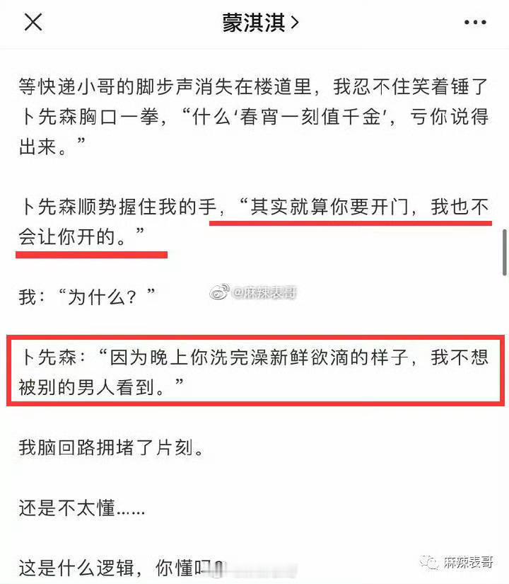 凡尔赛鼻祖蒙淇淇手撕白鹿，说开拍的时候换编剧团队，质疑白鹿和新的编剧团队有利益捆