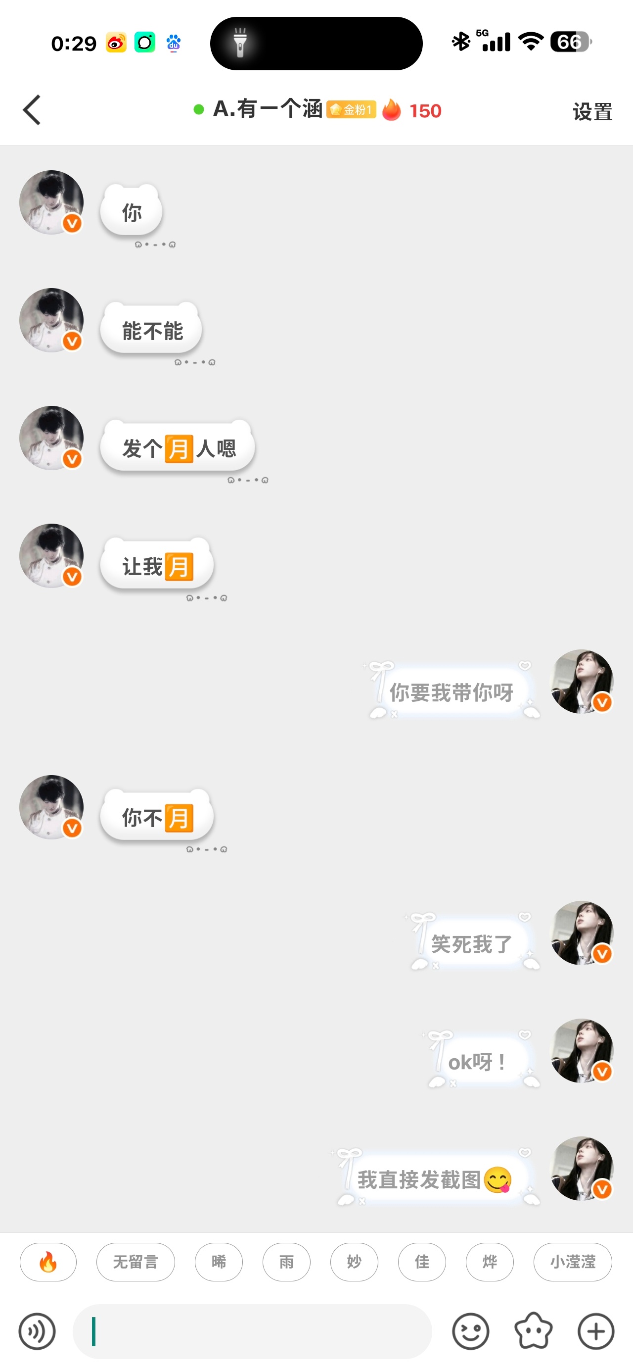 这个小乐乐想月人