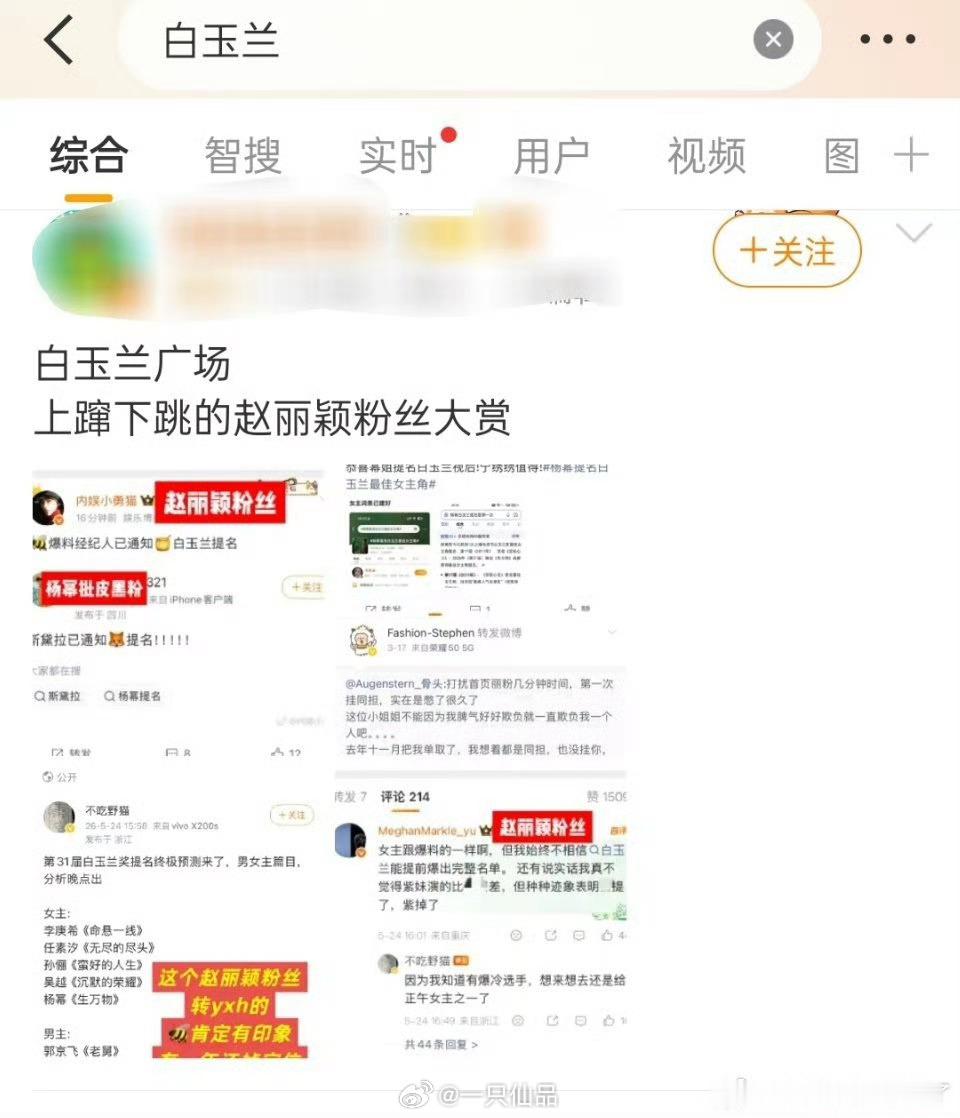 她家就这么想得到丽粉的认可吗？ 