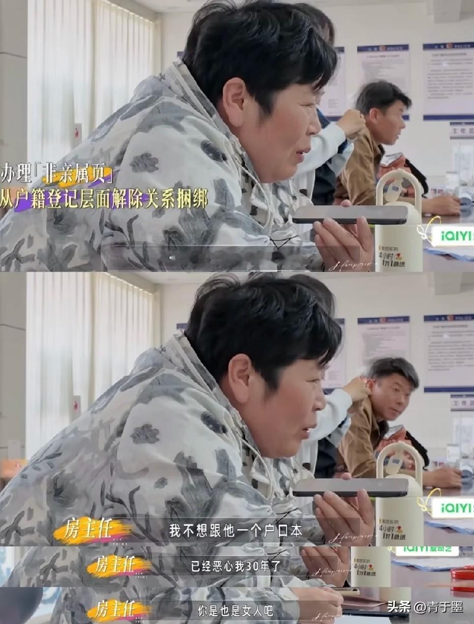 节目组和房主任本来想拍一段“离异女性勇敢争取权益”的女性力量故事，结果完全弄巧成