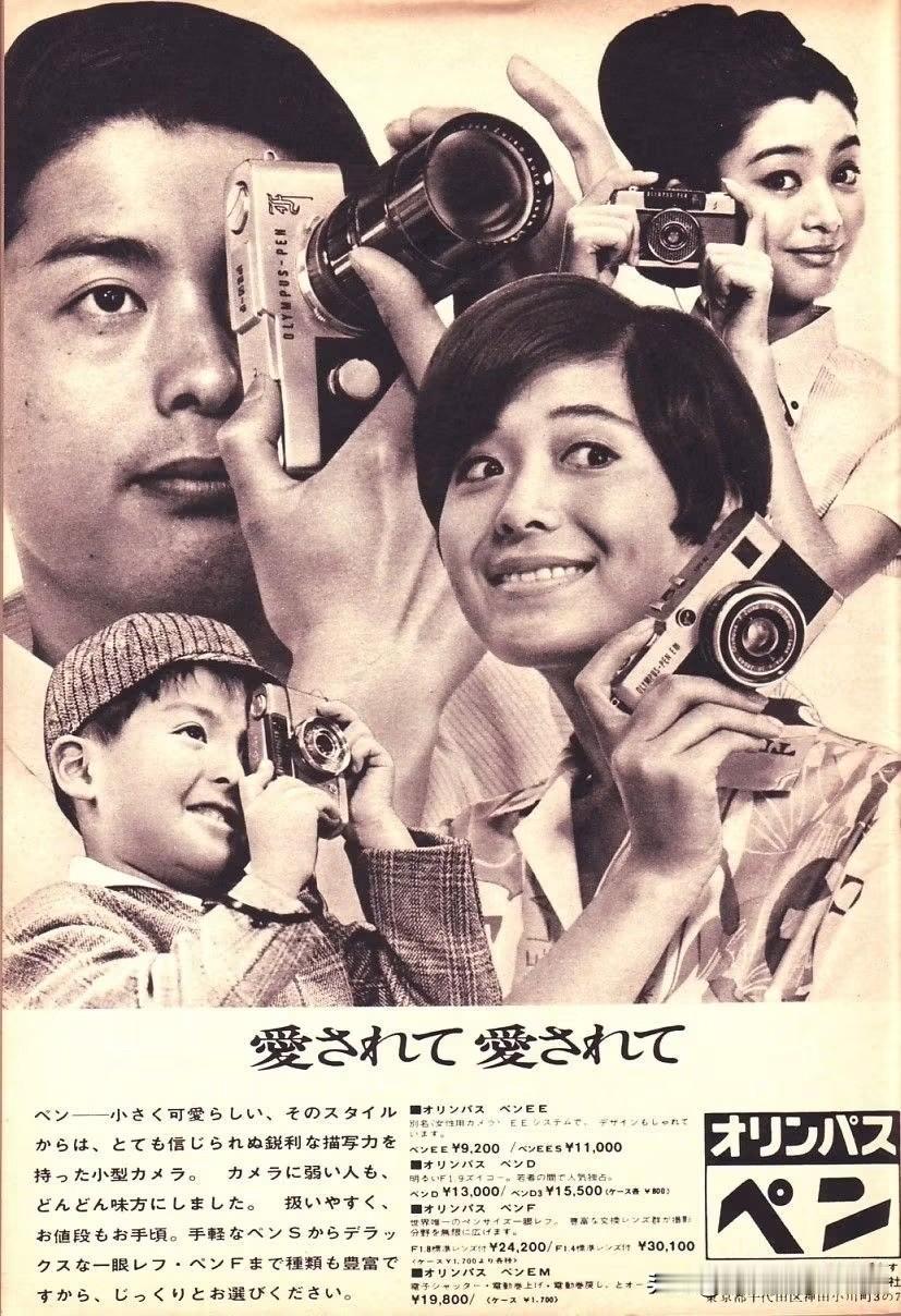 当年Olympus Pen系列相机的广告。

图片中是1960年代日本Olymp