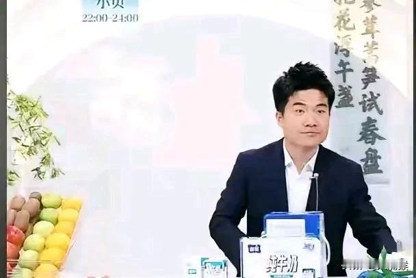 宇辉上播前是真的不备品，

全靠临场发挥啊。

牛奶样品上来后，

才发现箱子上