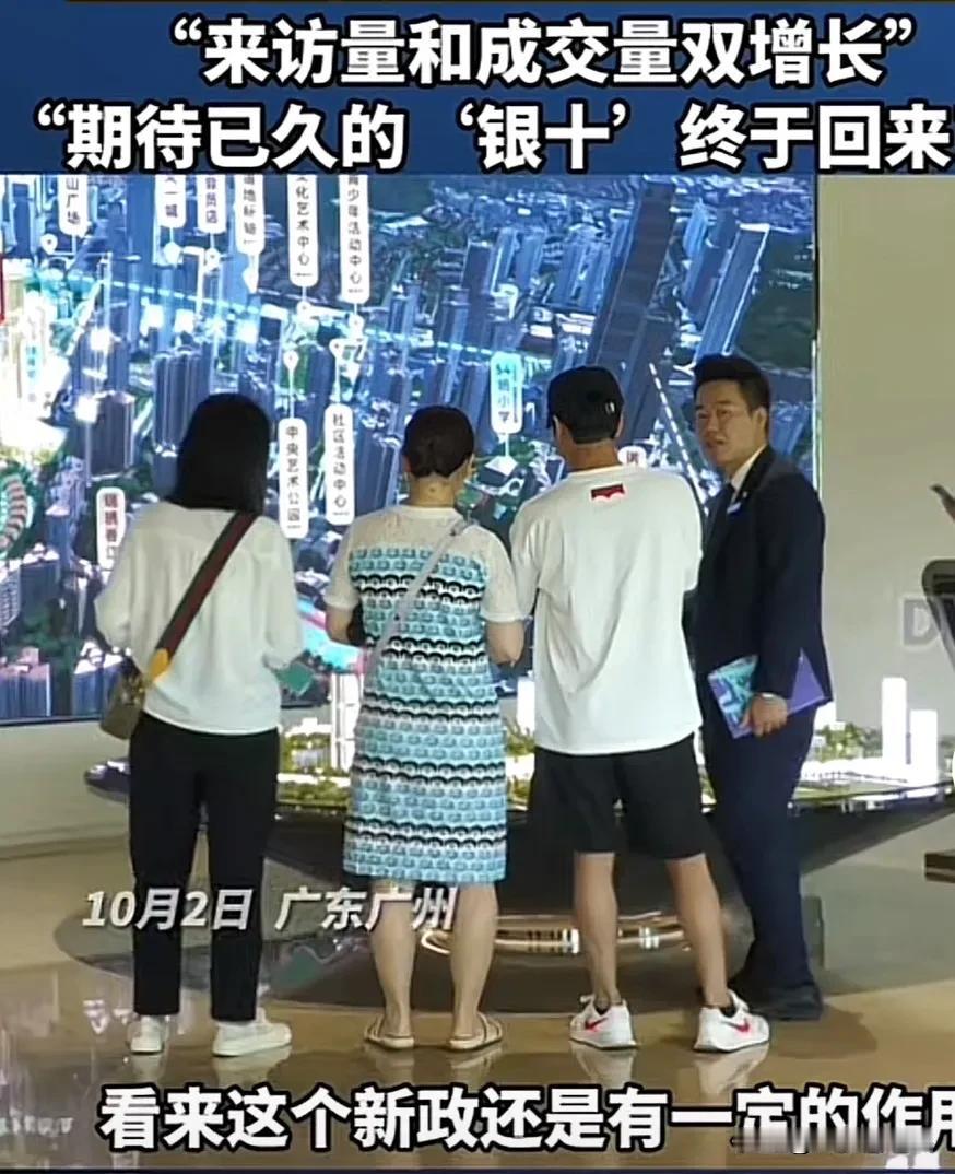 其实金九银十对我们房产从业者而言，是每年最期待的时刻，今年国庆期间，看到来访量和
