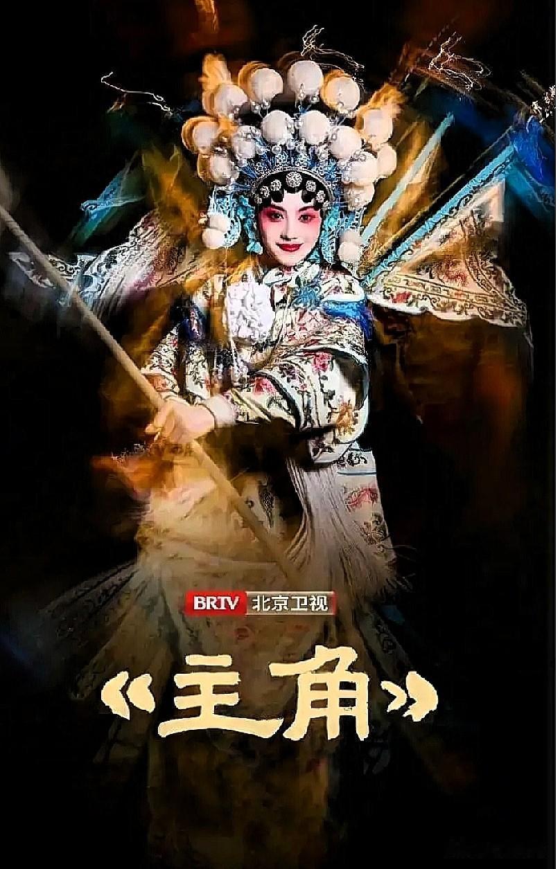 电视剧《主角》剧里剧外围着主角展开，主角当然是《主角》的主角，但当你有空再回看时