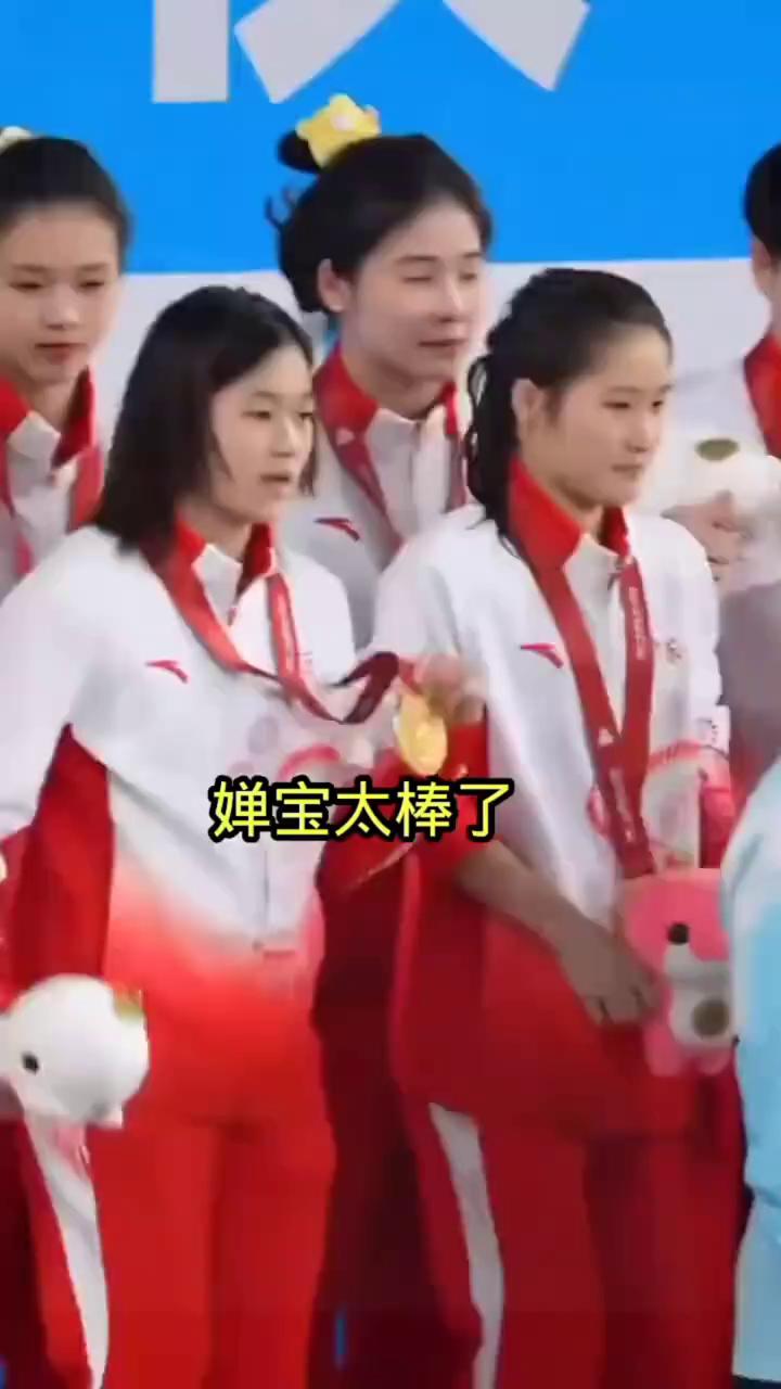 婵宝太棒了。