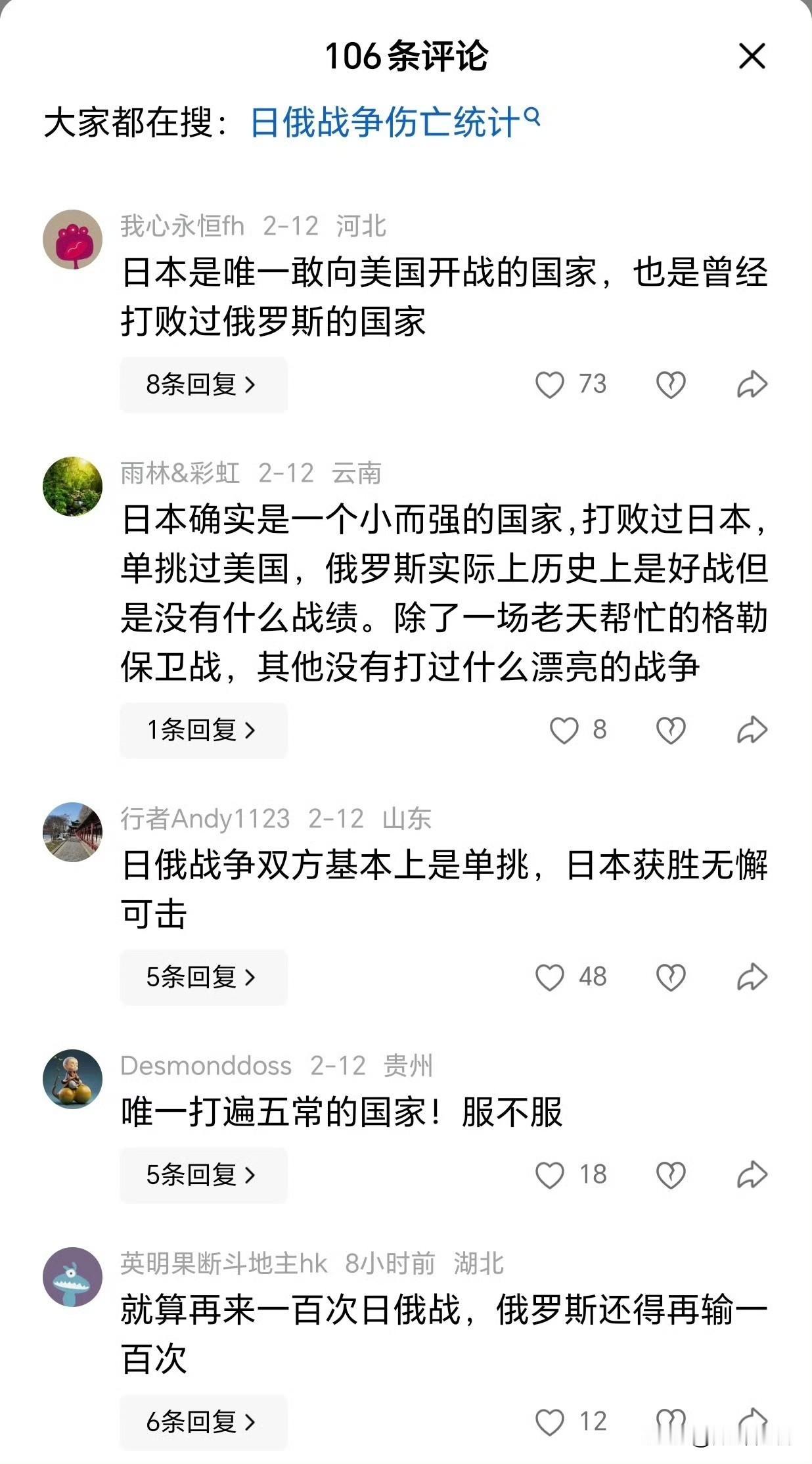 精日分子这么疯狂？这是拿到日本外务省的钱了吗？ ​​​