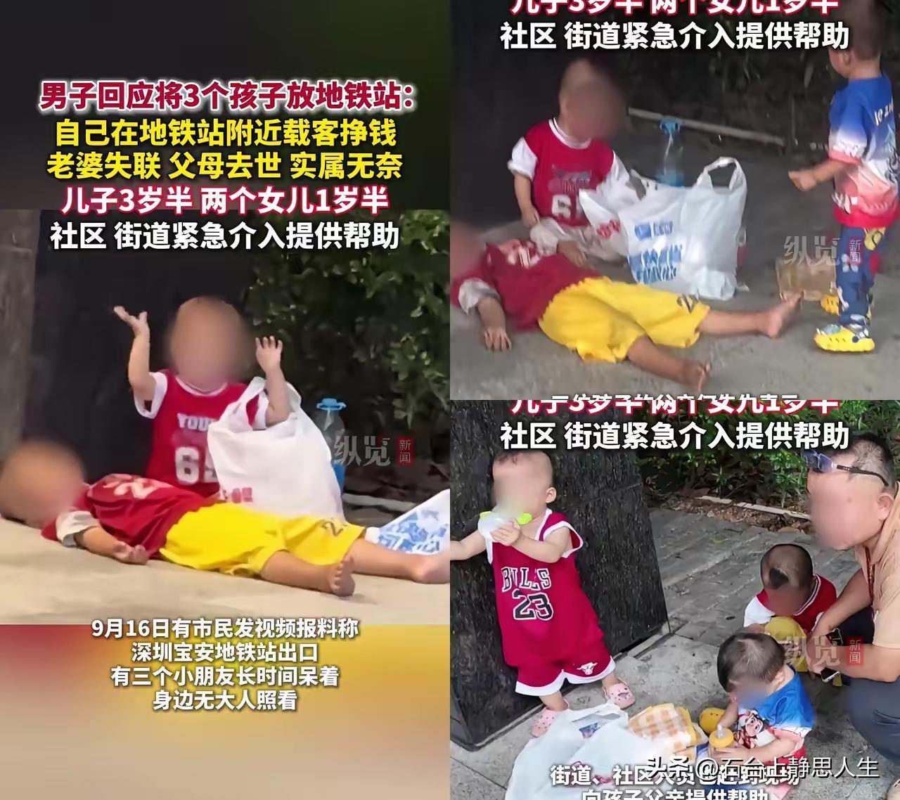 深圳地铁站的三个孩子，看完我鼻子酸了！
 
凌晨五点的深圳地铁站，3岁半的小男孩