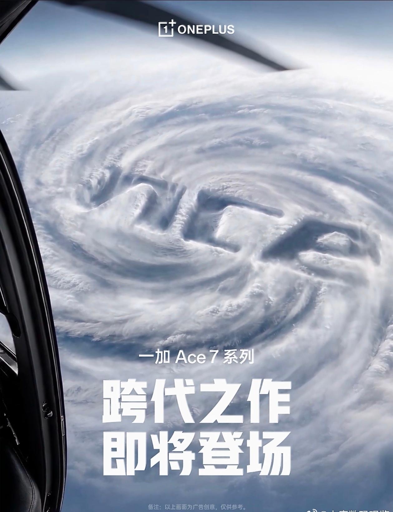 一加

一加Ace7系列 正式宣布本月.见 [奸笑] ​​​