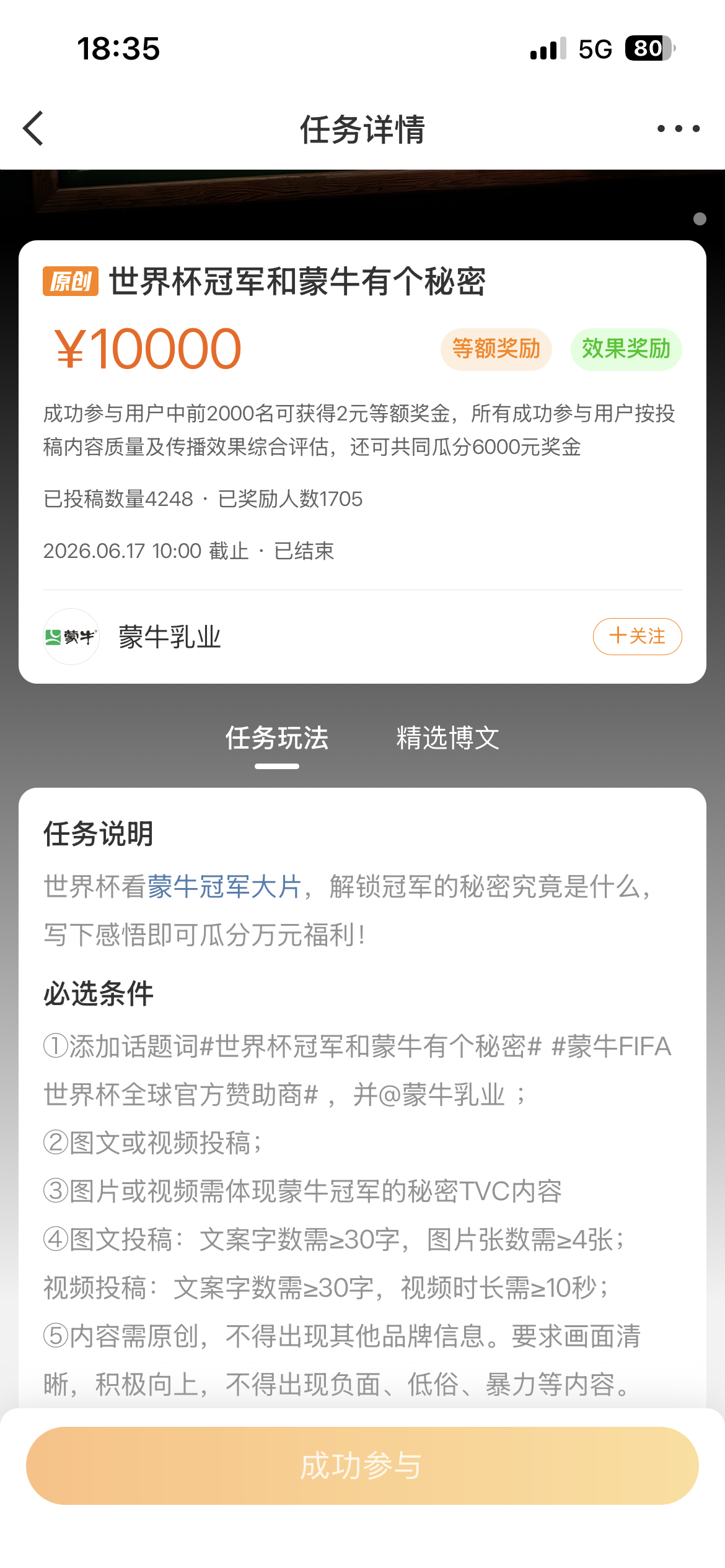 全员任务投稿成功，但是没给我结算投稿都是随机结算的是吧，已经不记得这是第几次没结