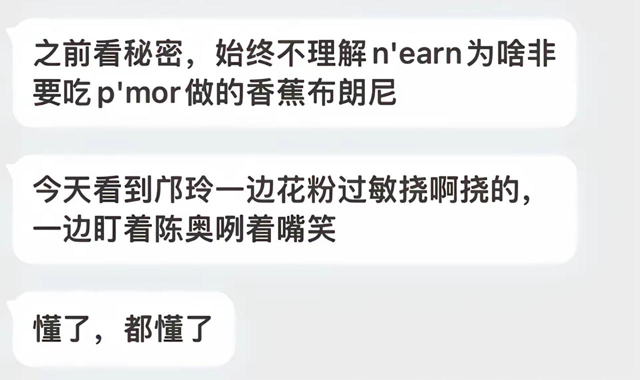 ormkornnaphat linglingkwong lingorm我们的秘密