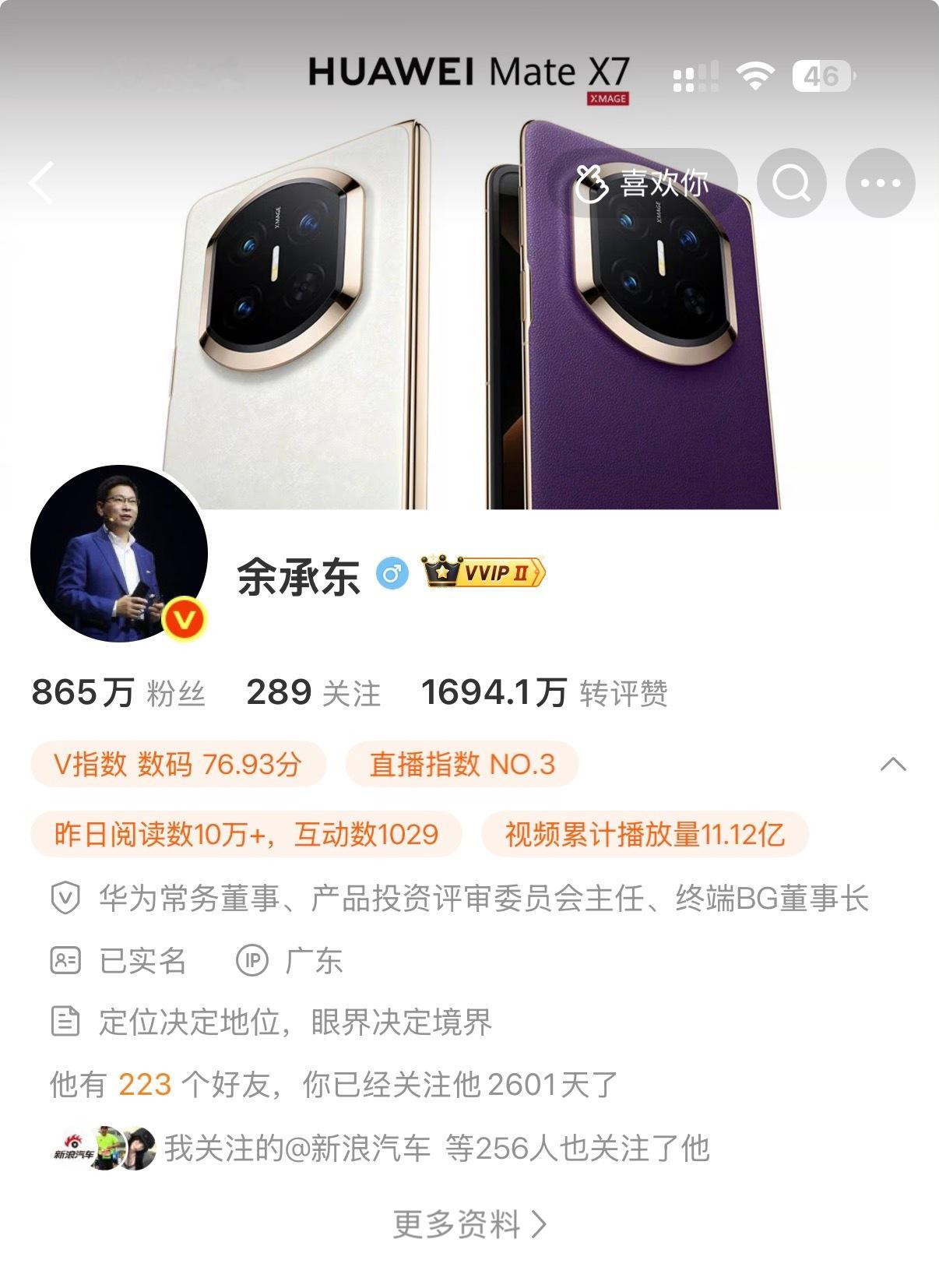 余承东任华为终端公司董事长又进一步，华为这家公司伟大的地方就是真能看到理想的公司