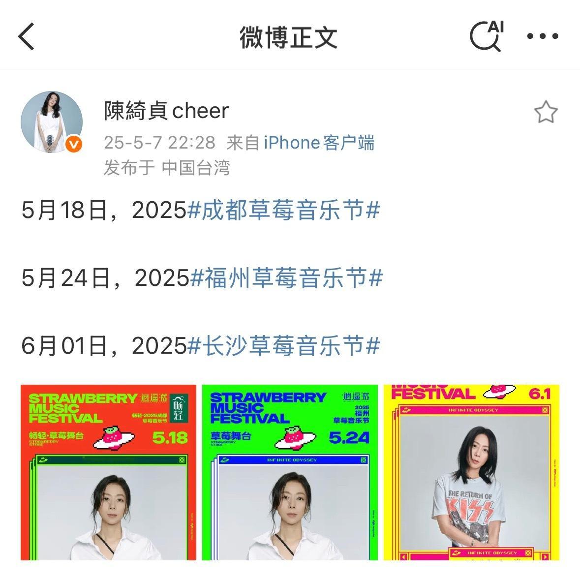 陈绮贞音乐节打工狂 ​​​