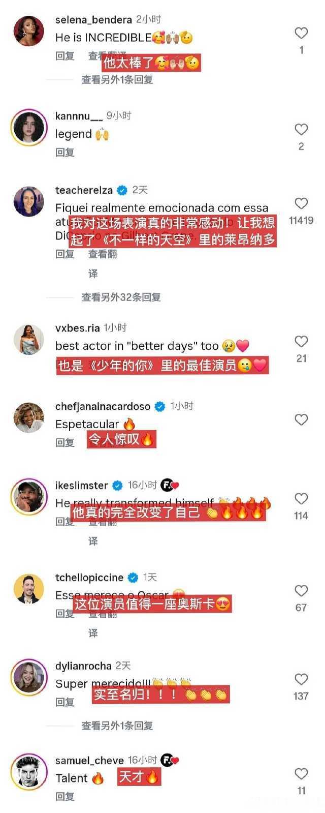 易烊千玺又在海外彻底爆火！非个人IG账号，纯电影博主发布的内容，仅凭演技单日收获