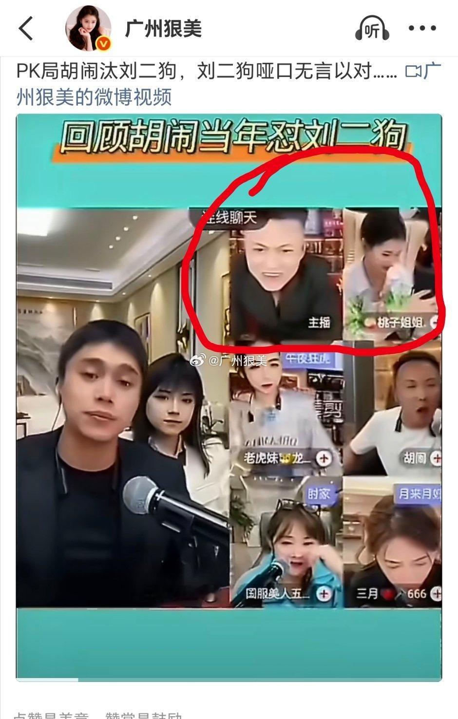 网红漠南桃子姐去哪里了？这个局谁这么方人！ ​​​