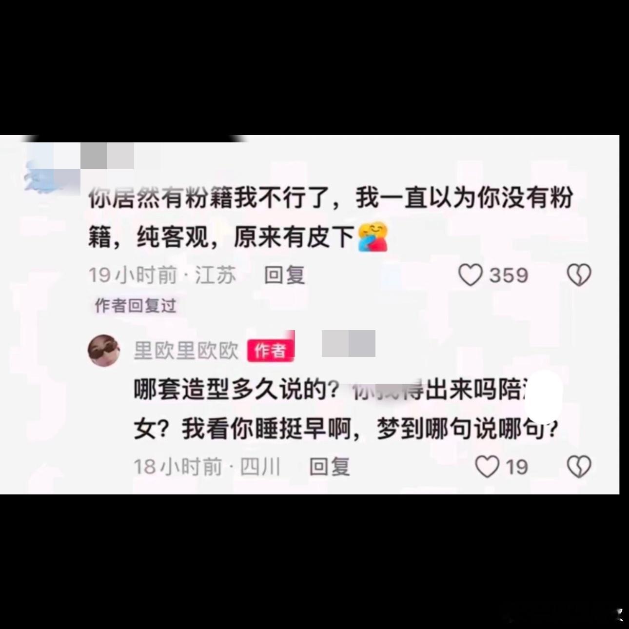 我没想到我会为别人给我的造谣来澄清。这个粉丝群体一直说我说人家是“pjn”（详情