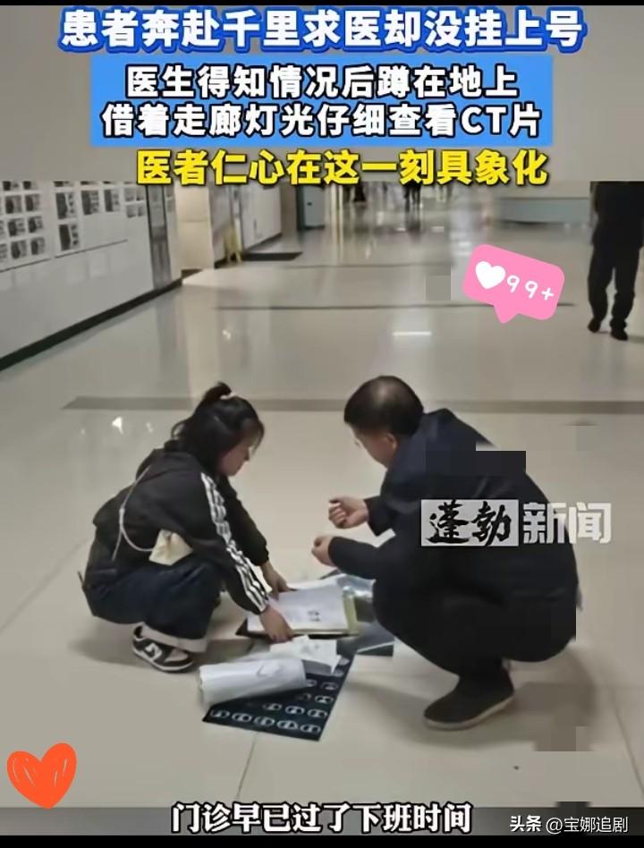 这位医生真的火了！不是靠炒作，不是靠包装，就凭一个蹲在地上的动作，暖透了全网。