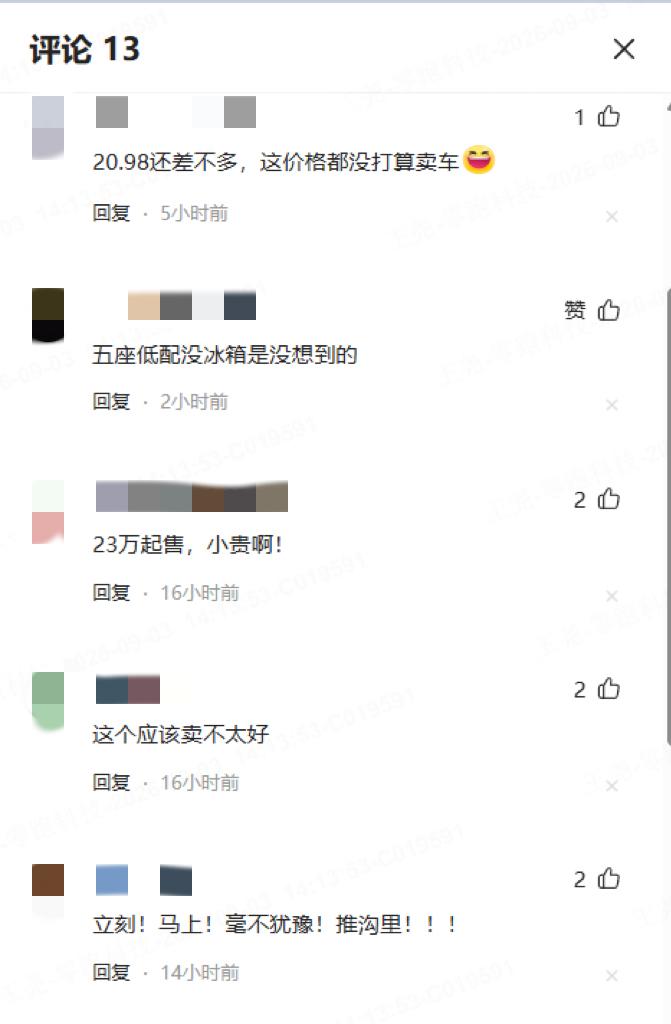 我来说句公道话，海狮 08 这定价真的不能怪网友吐槽！
 
刷到好多人吐槽海狮 