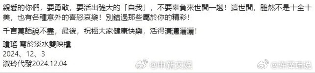 琼瑶遗书发布  泪目，她离开前祝大家活得潇潇洒洒[泪][泪] 