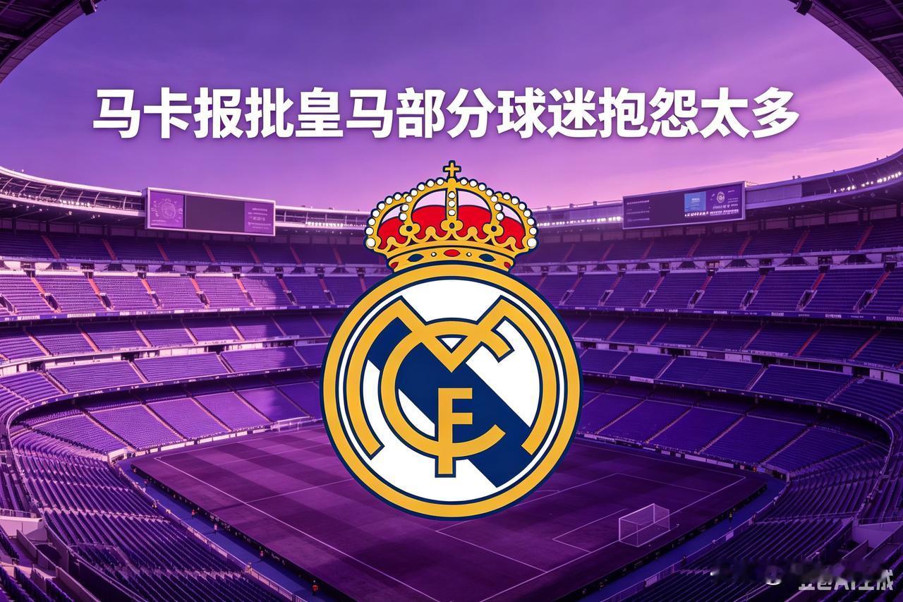 1. 引援层面：没能签下罗德里，大批球迷悲观，认为球队争冠计划直接崩塌；对目标球
