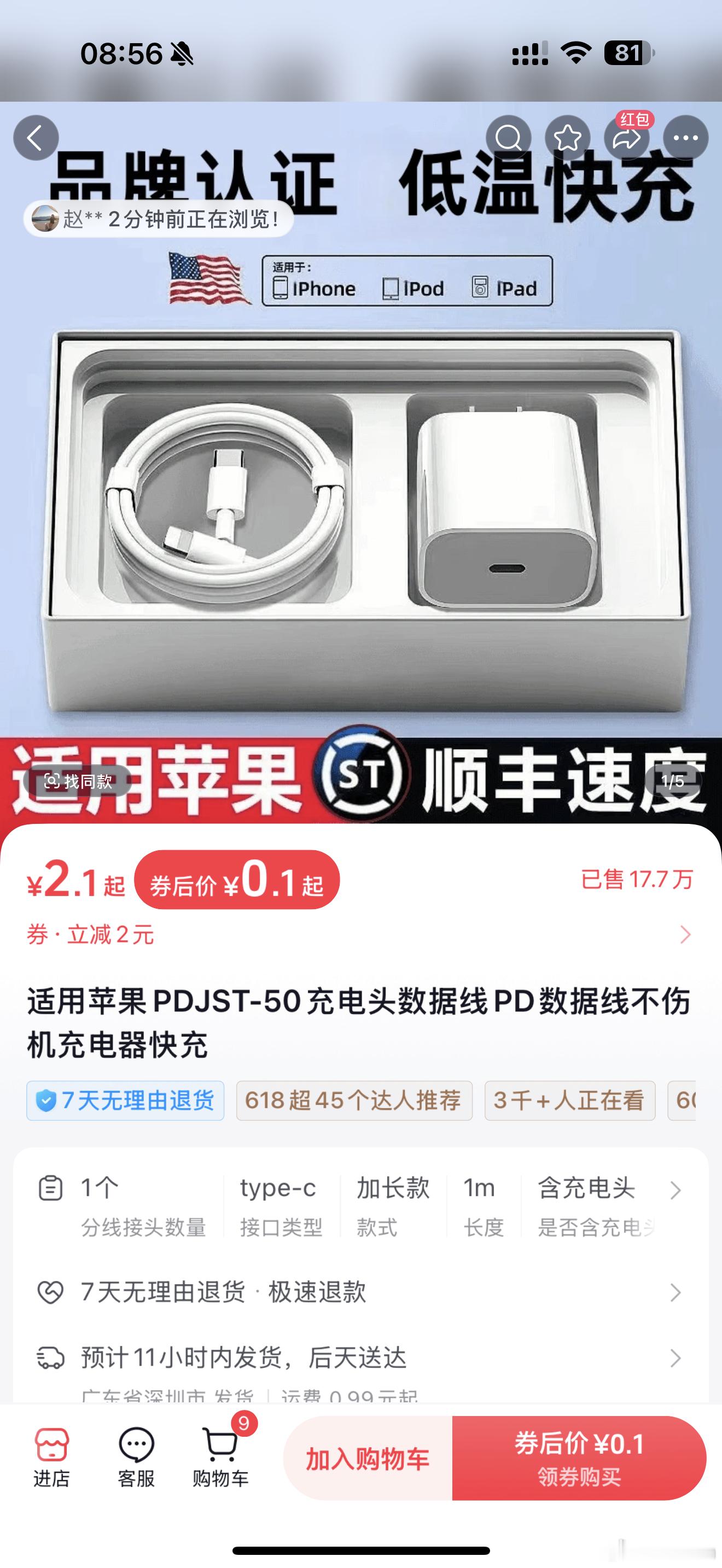 一毛钱的苹果充电头，谁敢用？😡 ​​​
