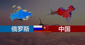 西方天天炒作中俄结盟，为啥中国始终不接这个话，不跟俄罗斯签军事同盟？其实原因很清