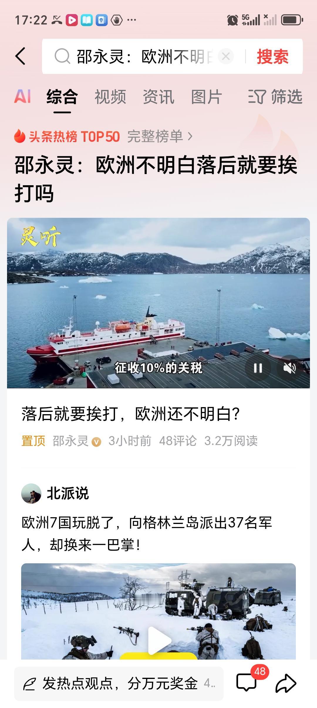 邵永灵：欧洲不明白落后就要挨打吗 邵永灵提出“欧洲不明白落后就要挨打吗”这问题太