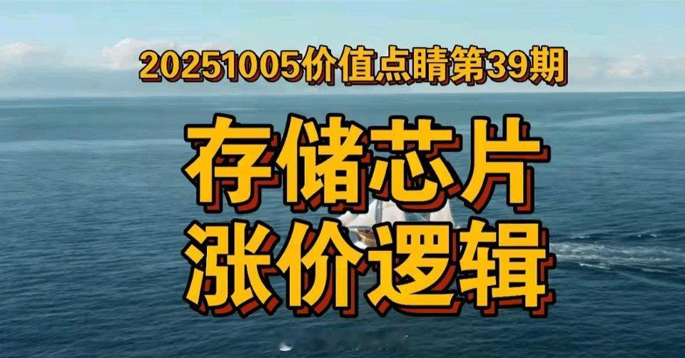 存储芯片涨价能持续多久？  受益股分析结论 至少涨到2026年上半年，全年高位震