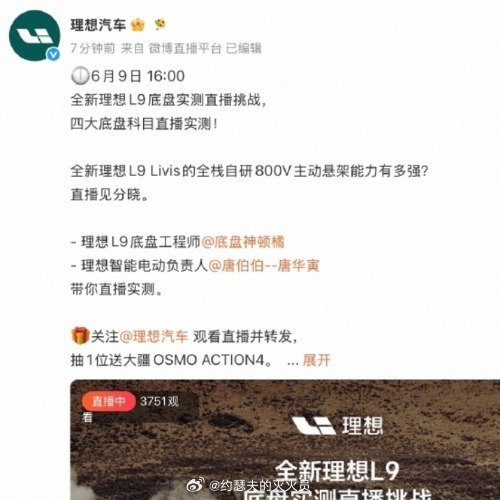 理想公开复测底盘能力理想这波够刚！直接拉去场地直播复测L9底盘。800V主动悬架