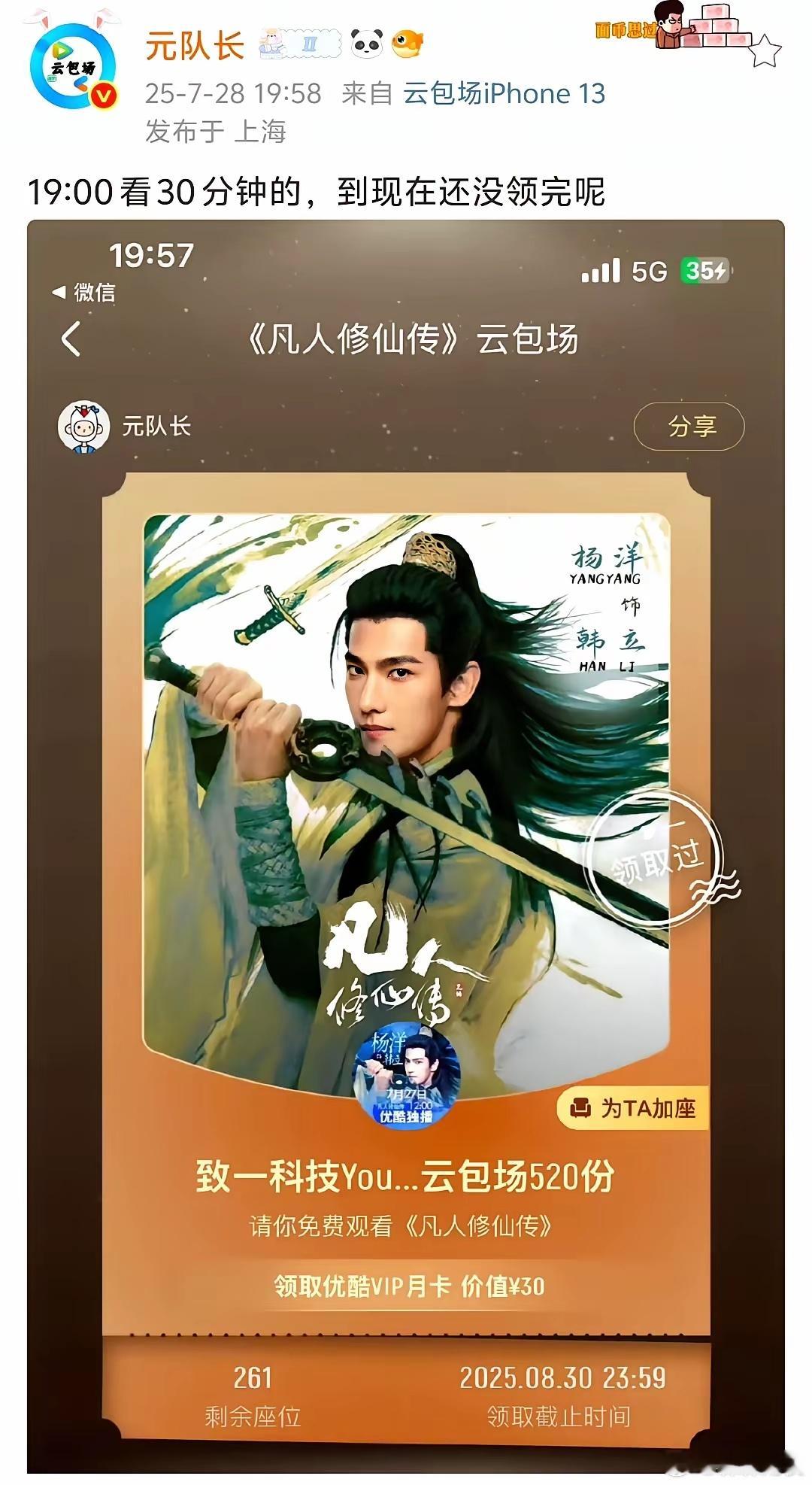 当一个流量演员上剧，免费的云包场都能滞销，意味着观众连点进去的机会都不给了，这比